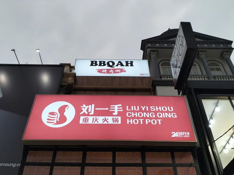 Chongqing Liuyishou Hotpot (重庆刘一手火锅), South Jakarta, Indonesia