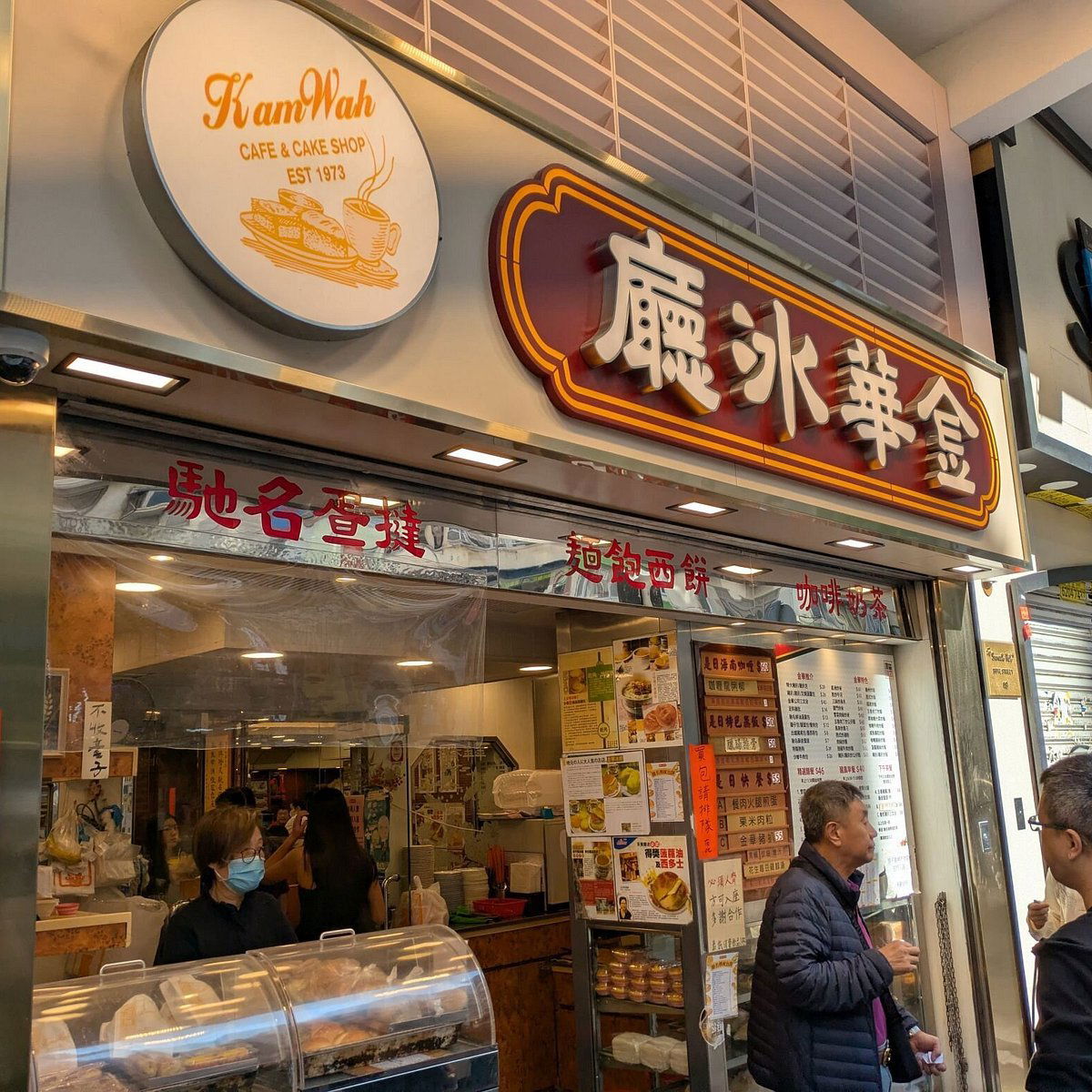 Kam Wah Cafe, Restaurant in Hong Kong