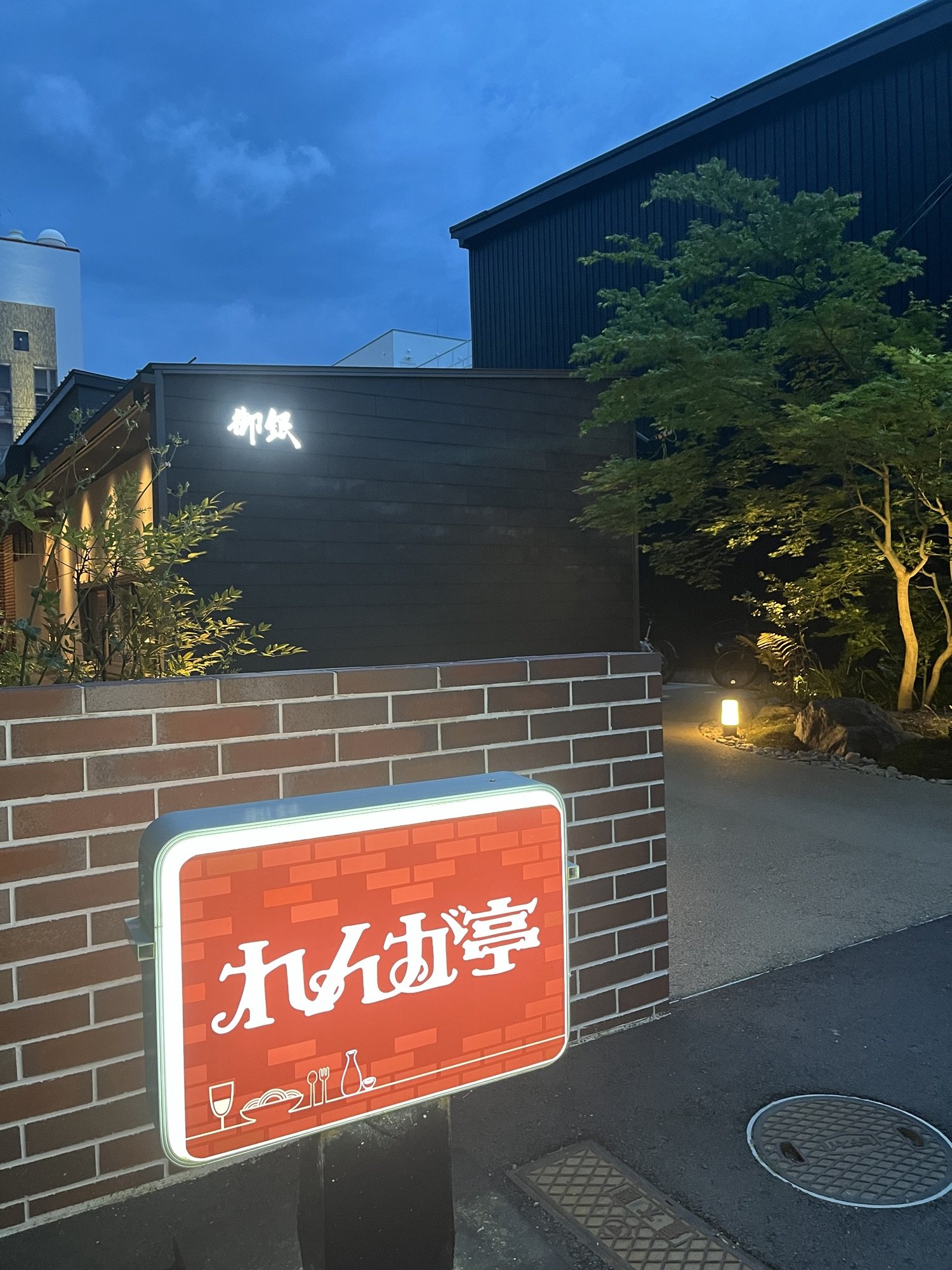 れんが亭, Tottori, Japan