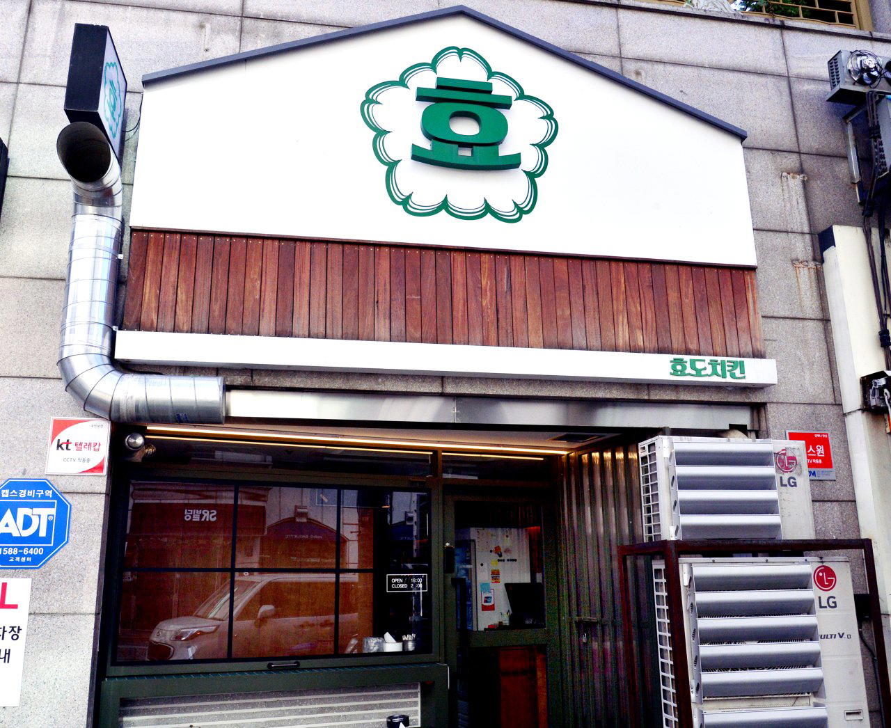 Hyodo Chicken restaurant in Seoul, South Korea