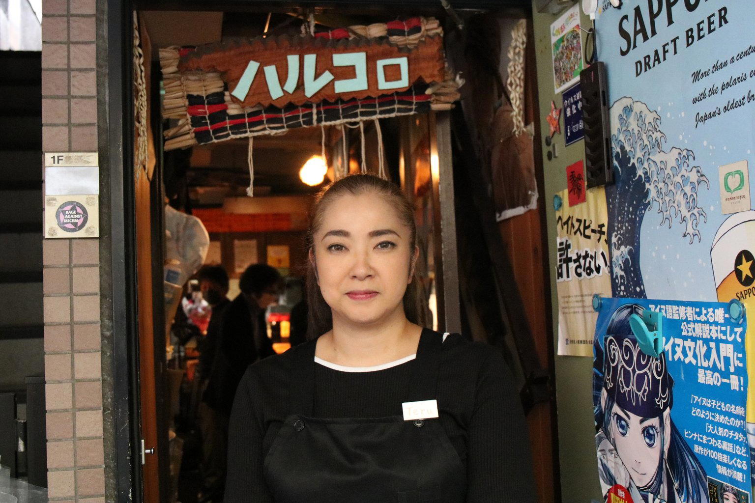 Harukor Ainu Restaurant restaurant in Tokyo, Japan