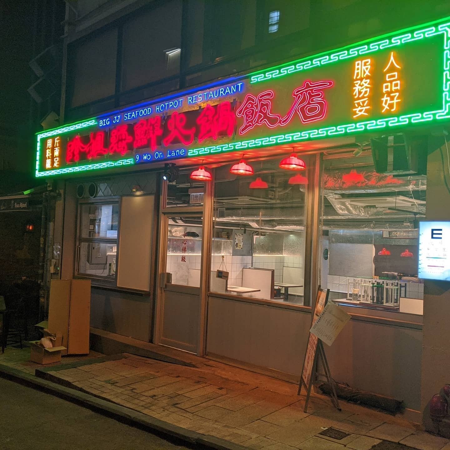 Big JJ Seafood Hotpot restaurant in Hong Kong, Hong Kong
