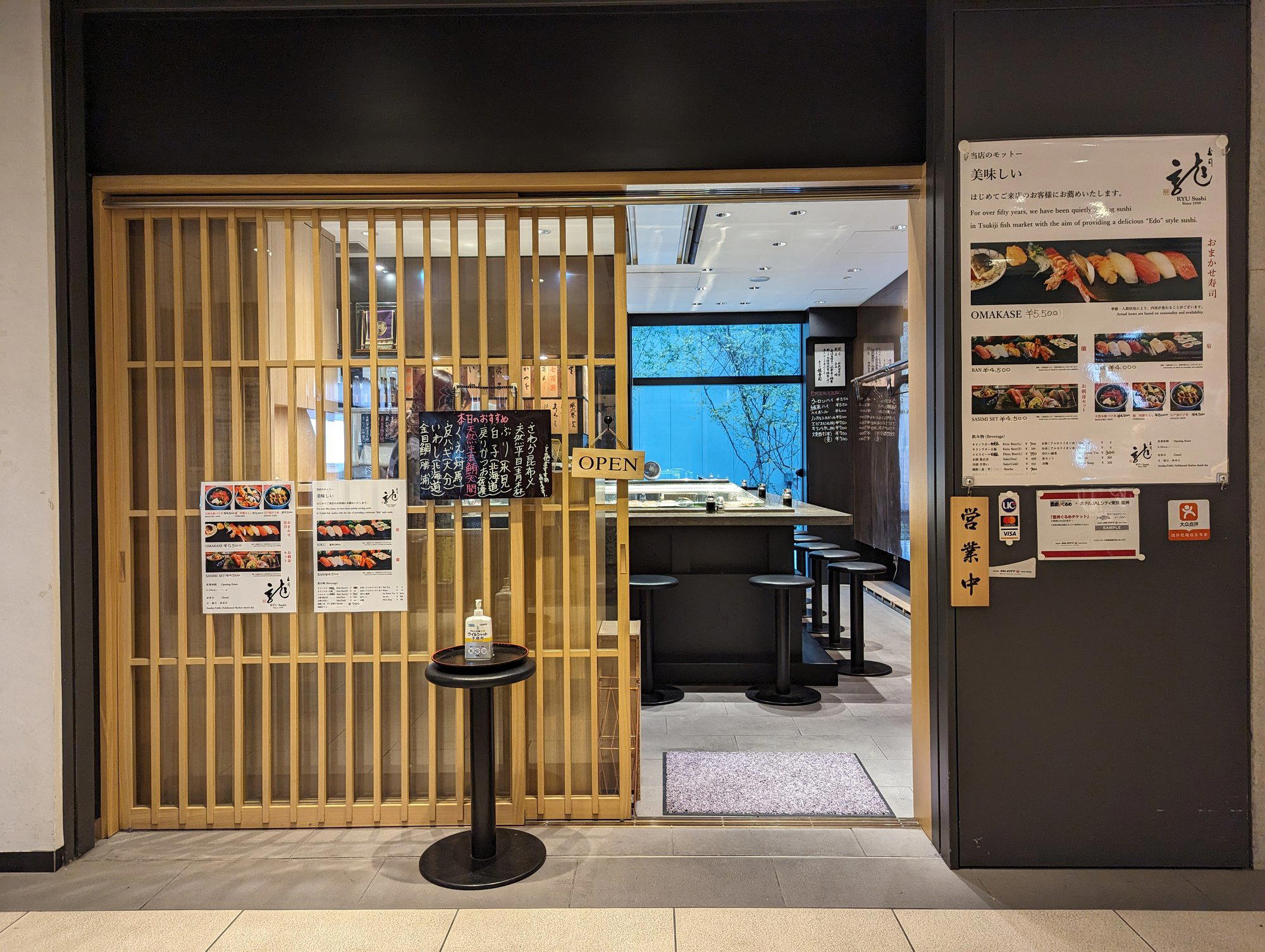 Ryu Restaurant, Taki District, Japan