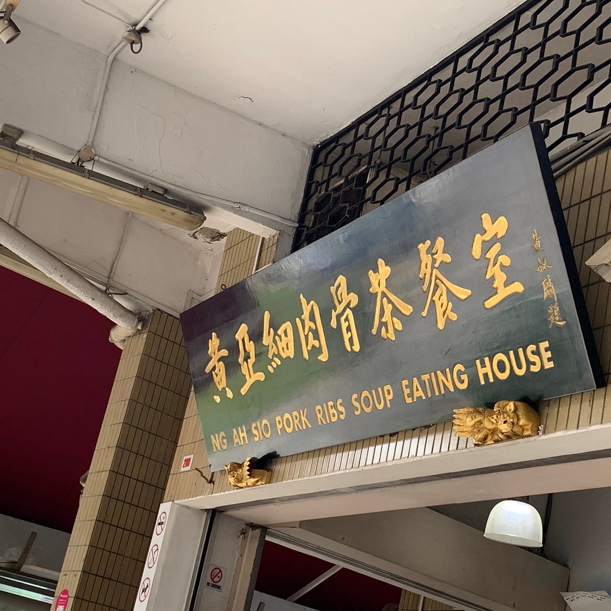 Ng Ah Sio Pork Ribs Soup Eating House, Singapore, Singapore