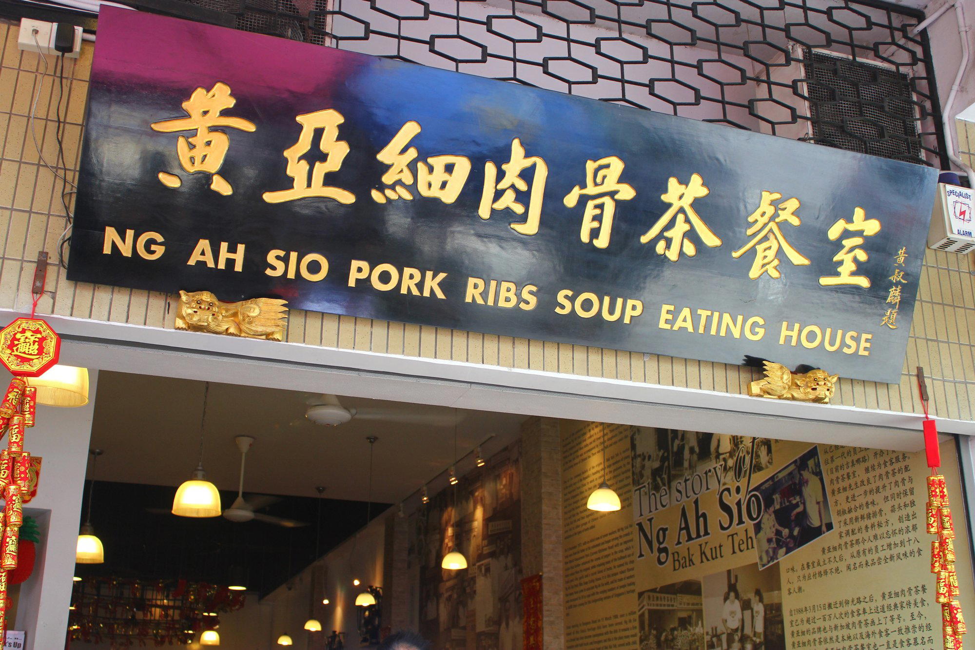 Ng Ah Sio Pork Ribs Soup Eating House restaurant in Singapore, Singapore