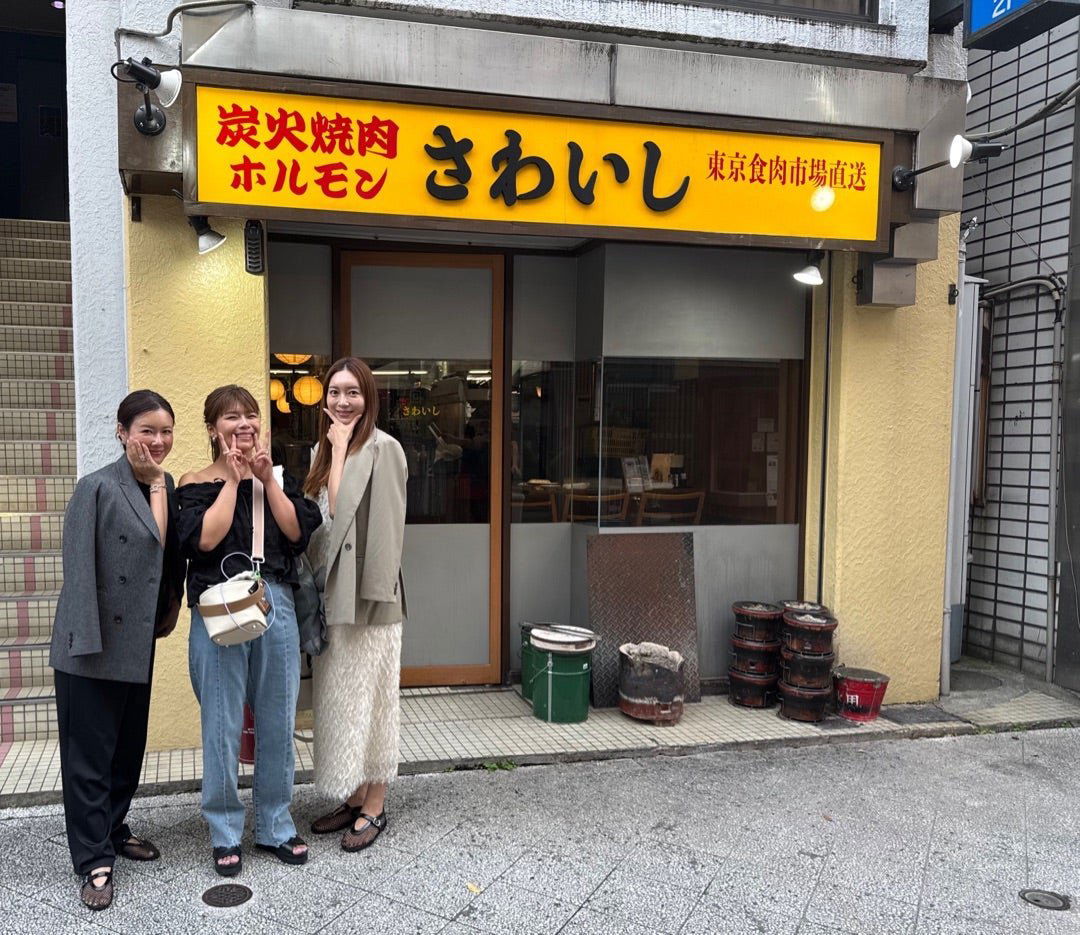 炭火焼肉ホルモンさわいし, Restaurant in Kawasaki