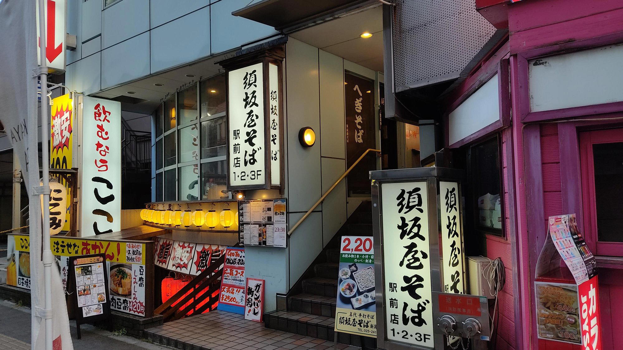 古門 restaurant in Niigata, Japan