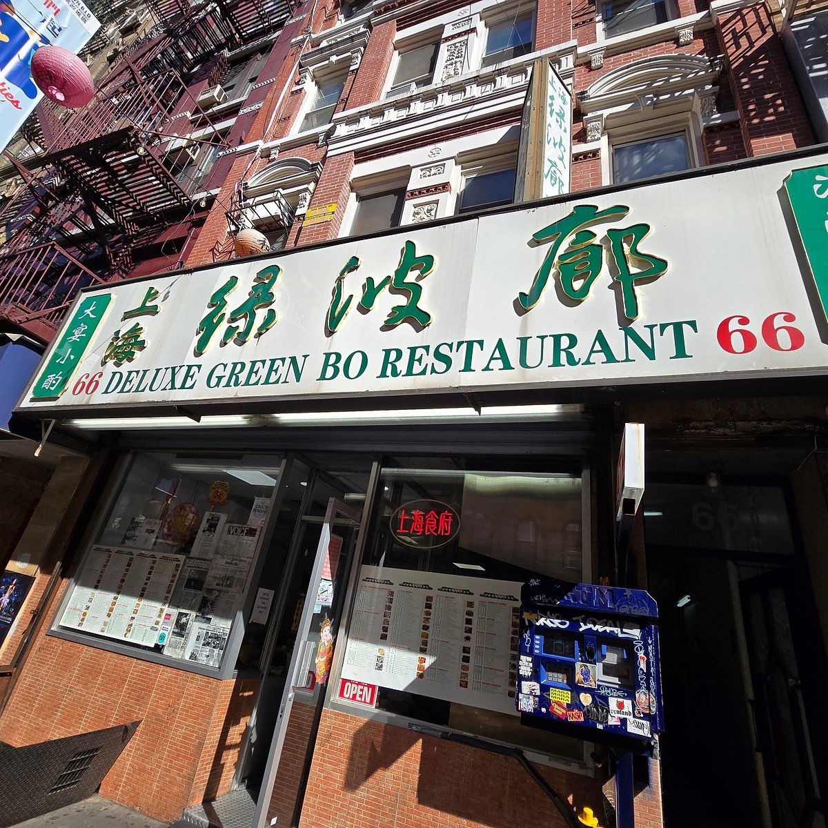 Deluxe Green Bo, Restaurant in New York City