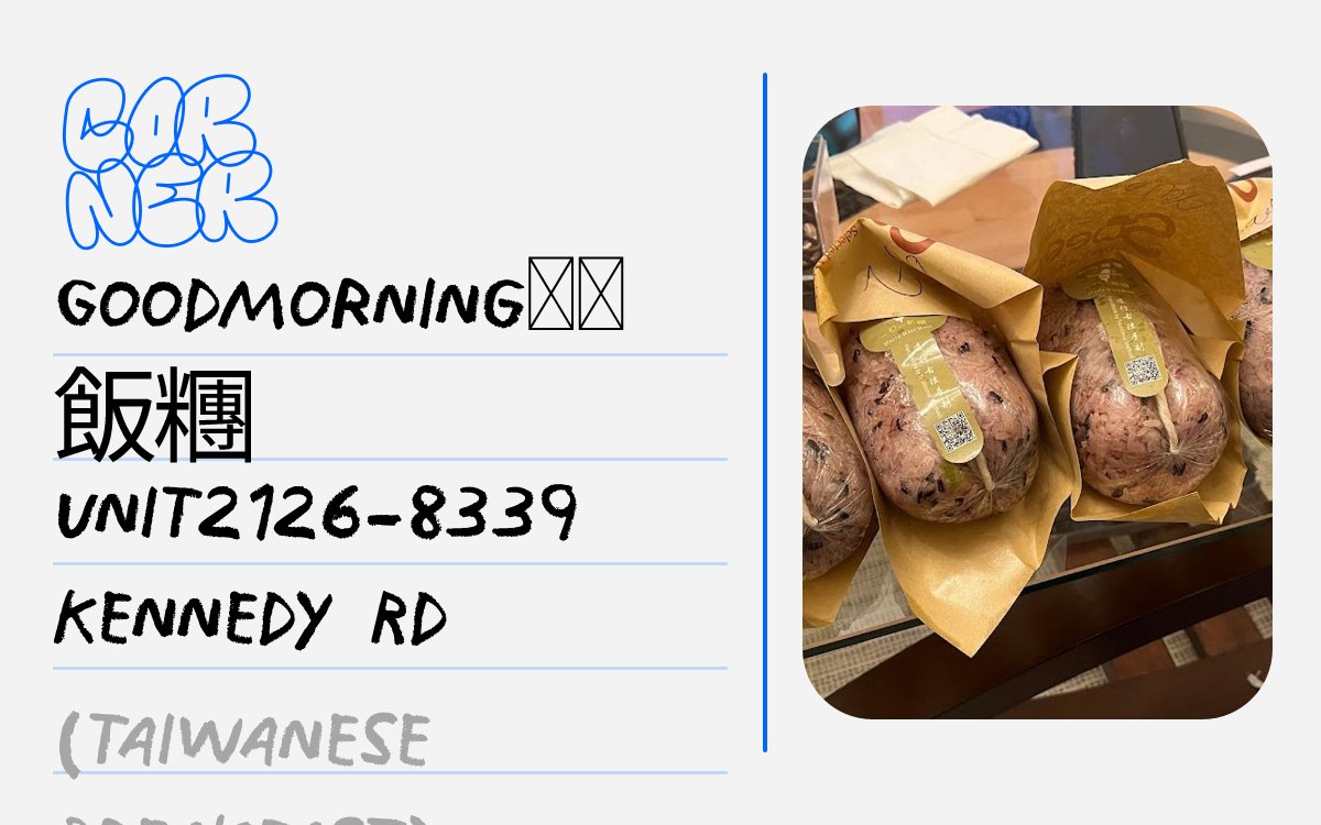 GoodMorning台灣飯糰, Restaurant in Markham