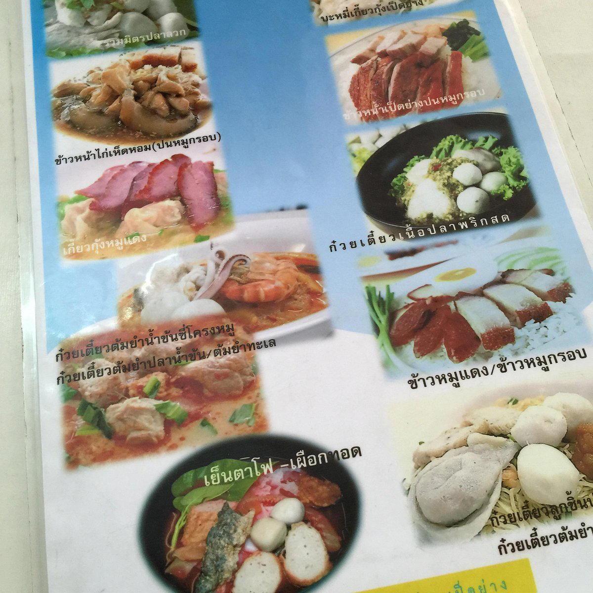 Choy restaurant in Bangkok, Thailand