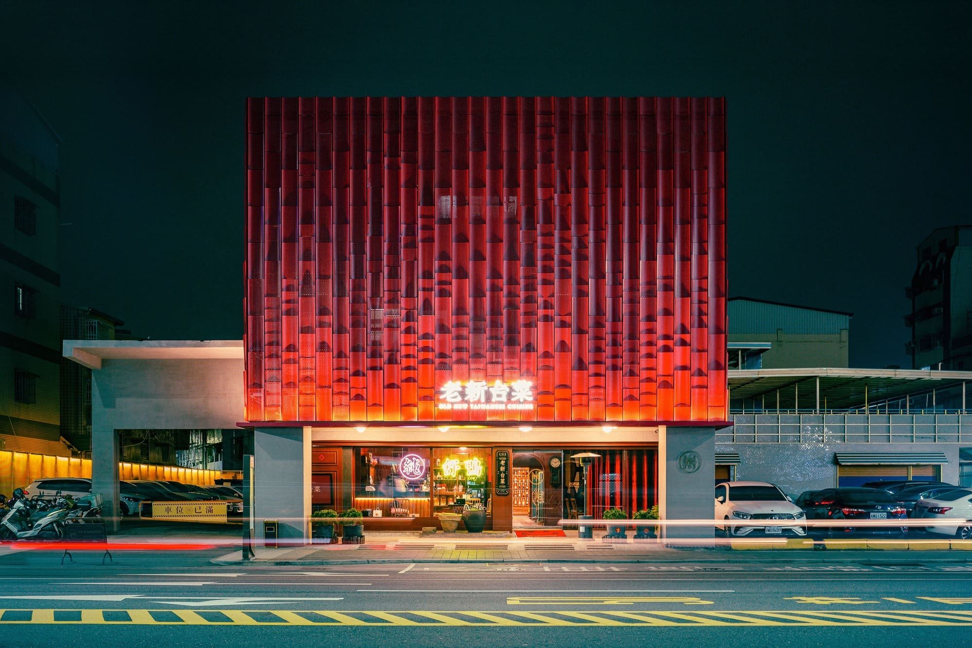 Old New Taiwanese Cuisine