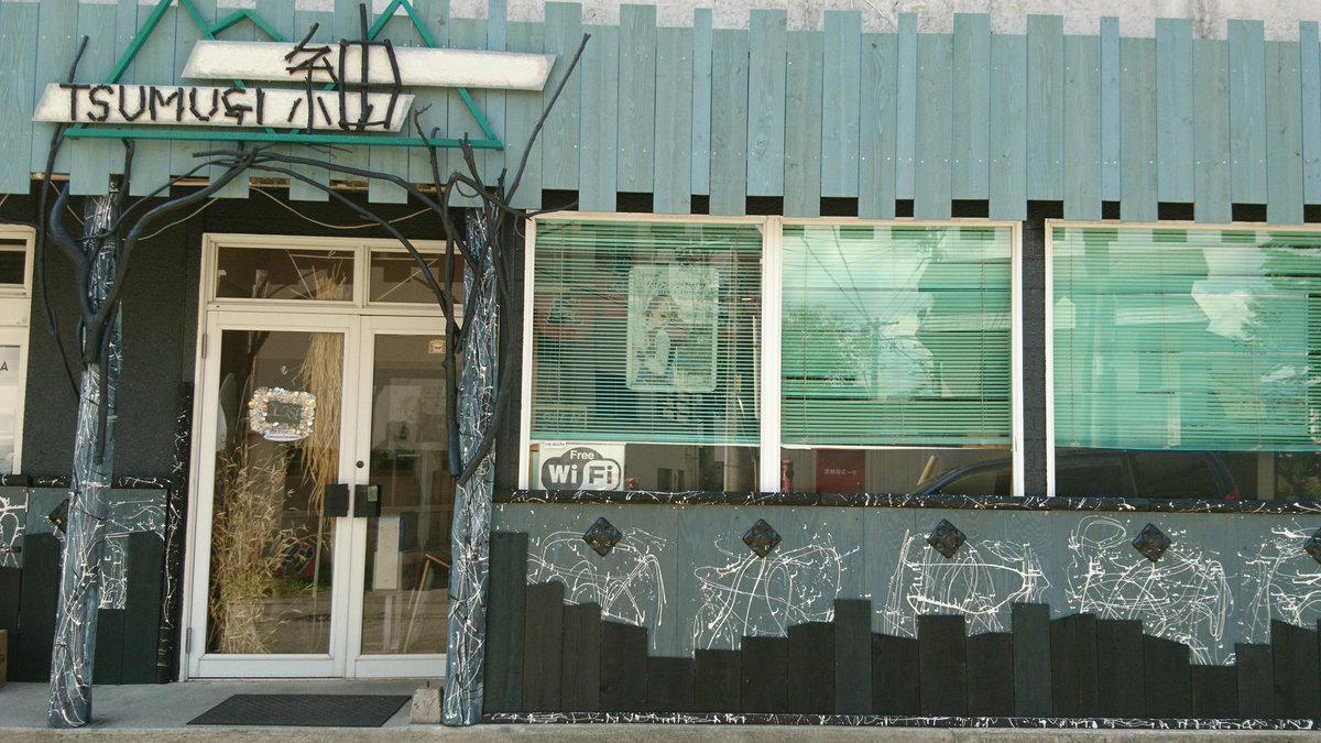 Tsumugi (つむぎ) restaurant in Hakuba, Japan
