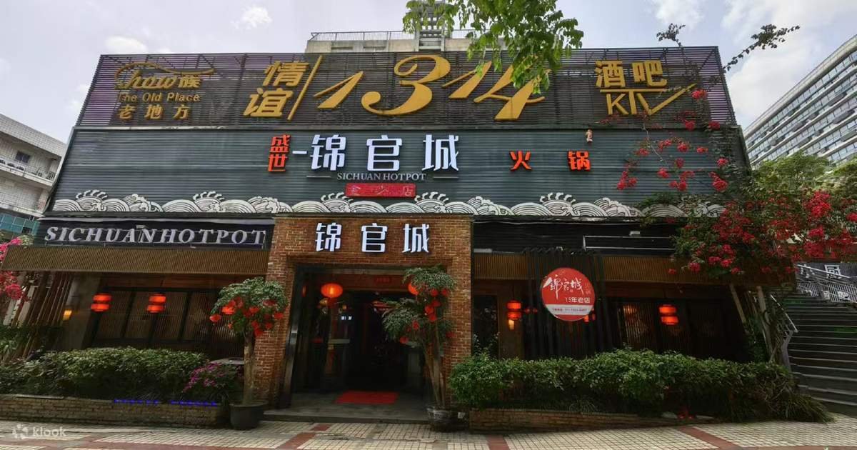 Golden Wheel Auspicious Garden Restaurant, Restaurant in Chengdu