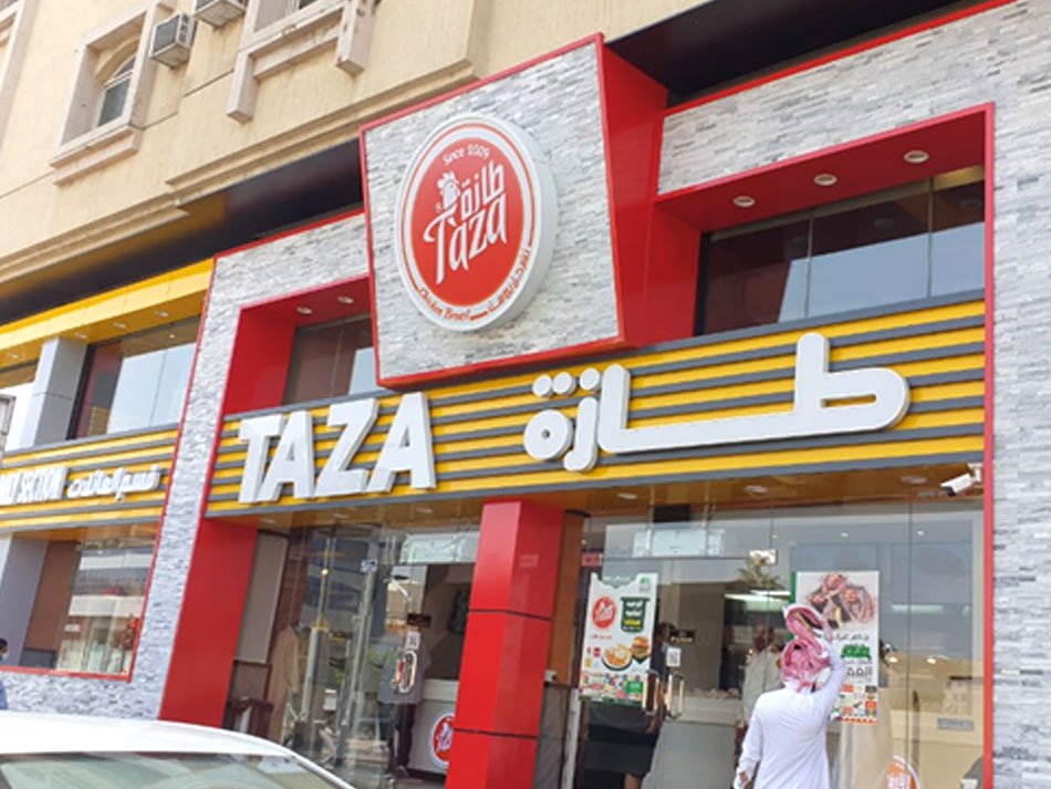 بروست طازة restaurant in Ta If, Saudi Arabia
