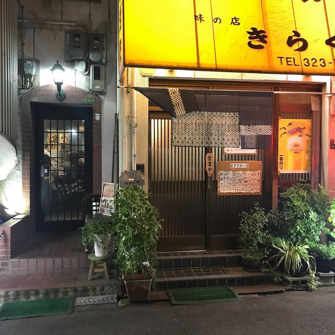 Shugetsu restaurant in Osaka Shi, Japan