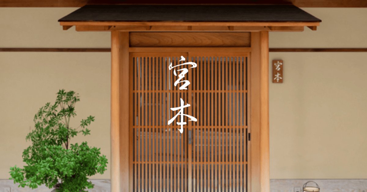 お料理 宮本 restaurant in Osaka Shi, Japan