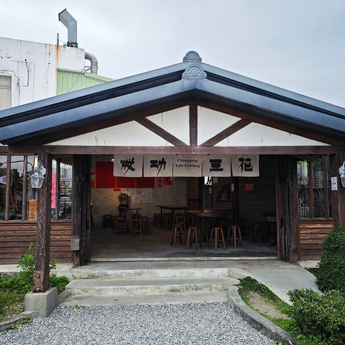 Chenggong Douhua restaurant in Chenggong, Taiwan