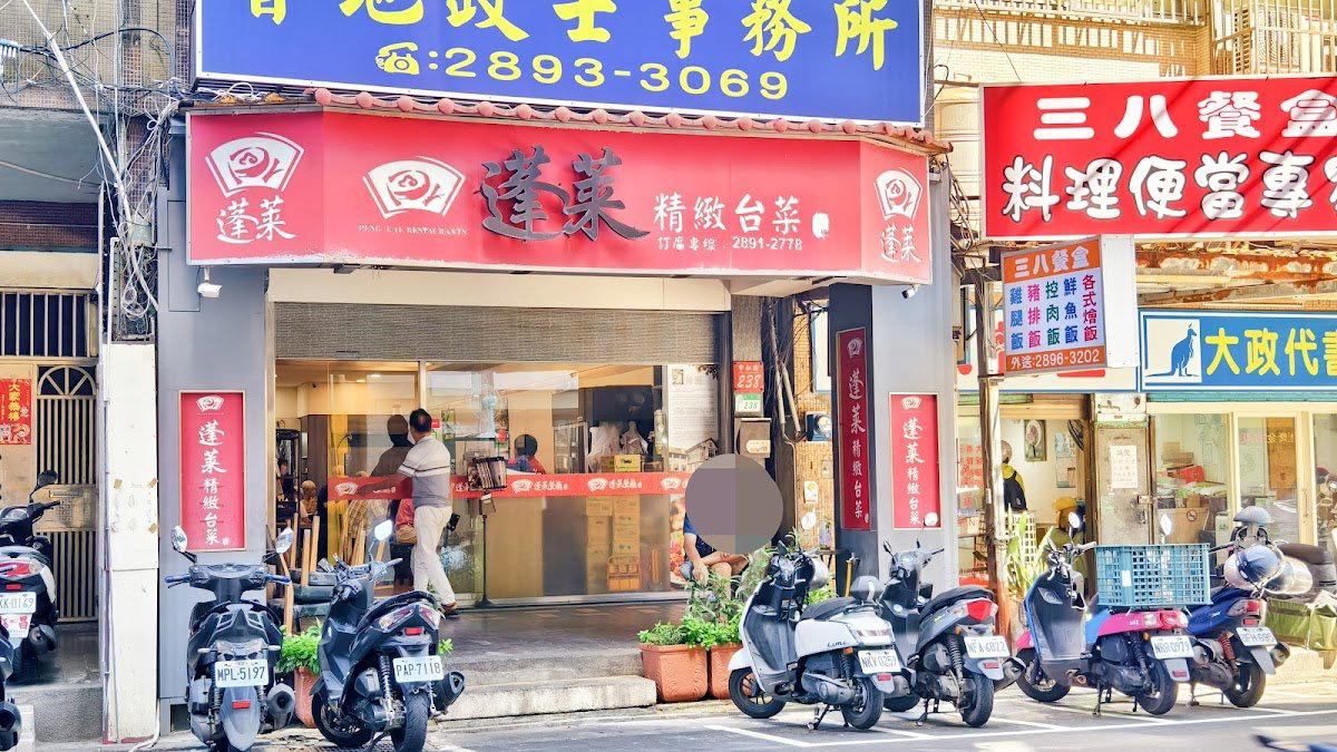 Penglai Tai Cai Restaurant, Beitou, Taiwan