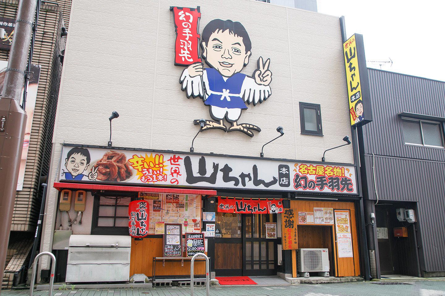 Yamanekoken restaurant in Nagoya, Japan