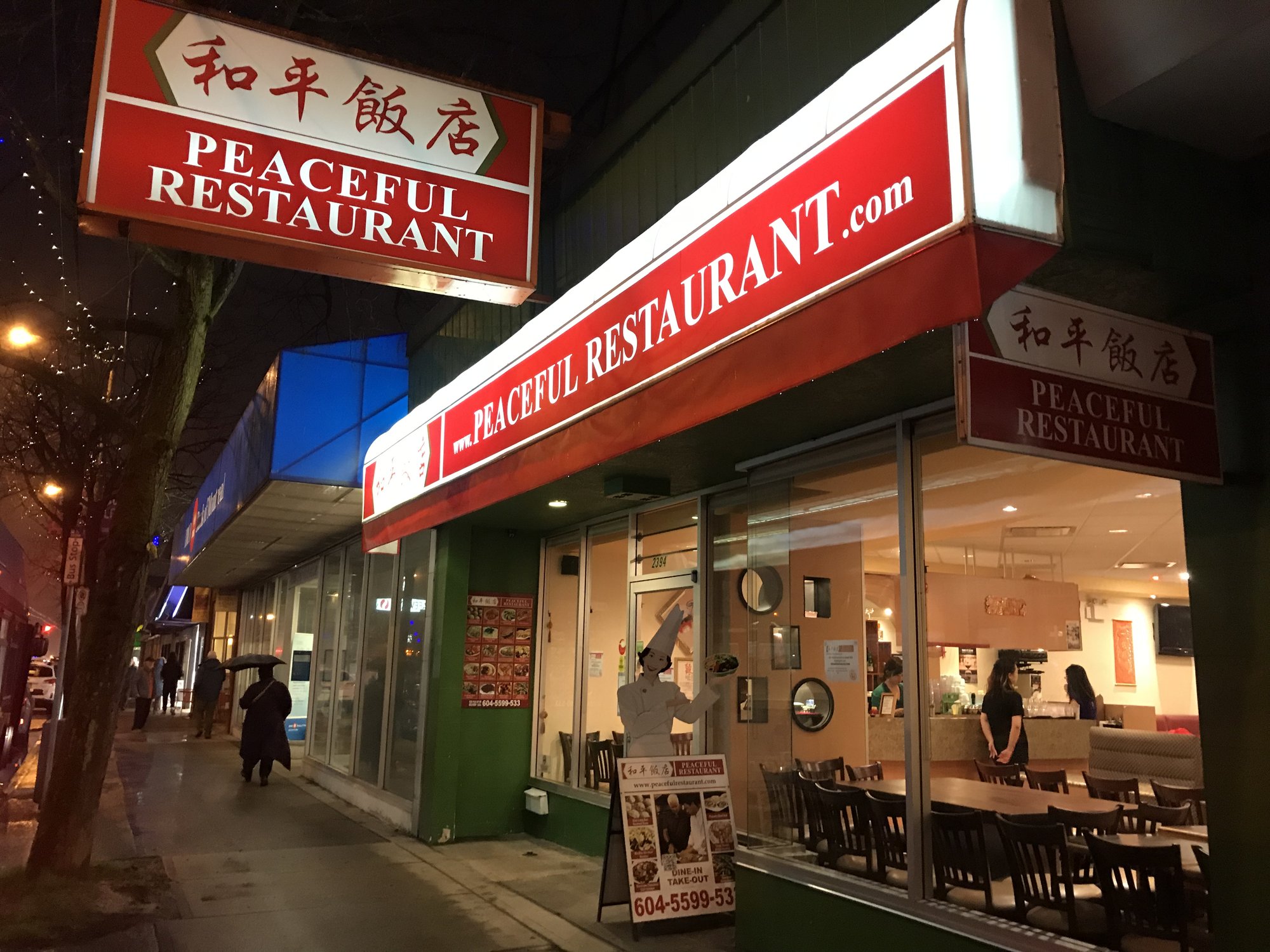 Peaceful Restaurant, Restaurant in Vancouver