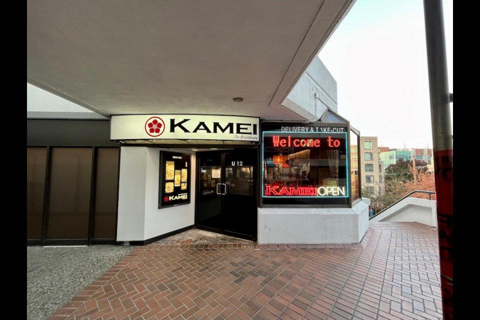 Kamei on Broadway restaurant in Vancouver, Canada