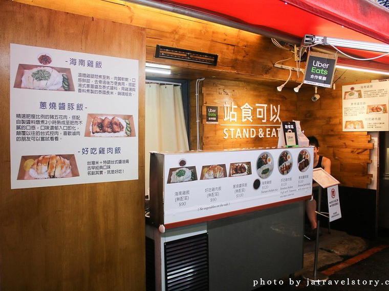 站食可以 stand & eat, Taipei, Taiwan