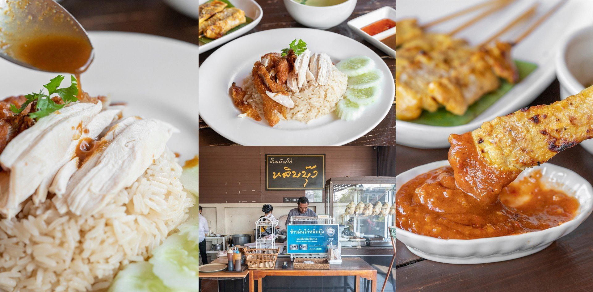 Lib Boong (ข้าวมันไก่ หลิบบุ๊ง) restaurant in Chiang Rai