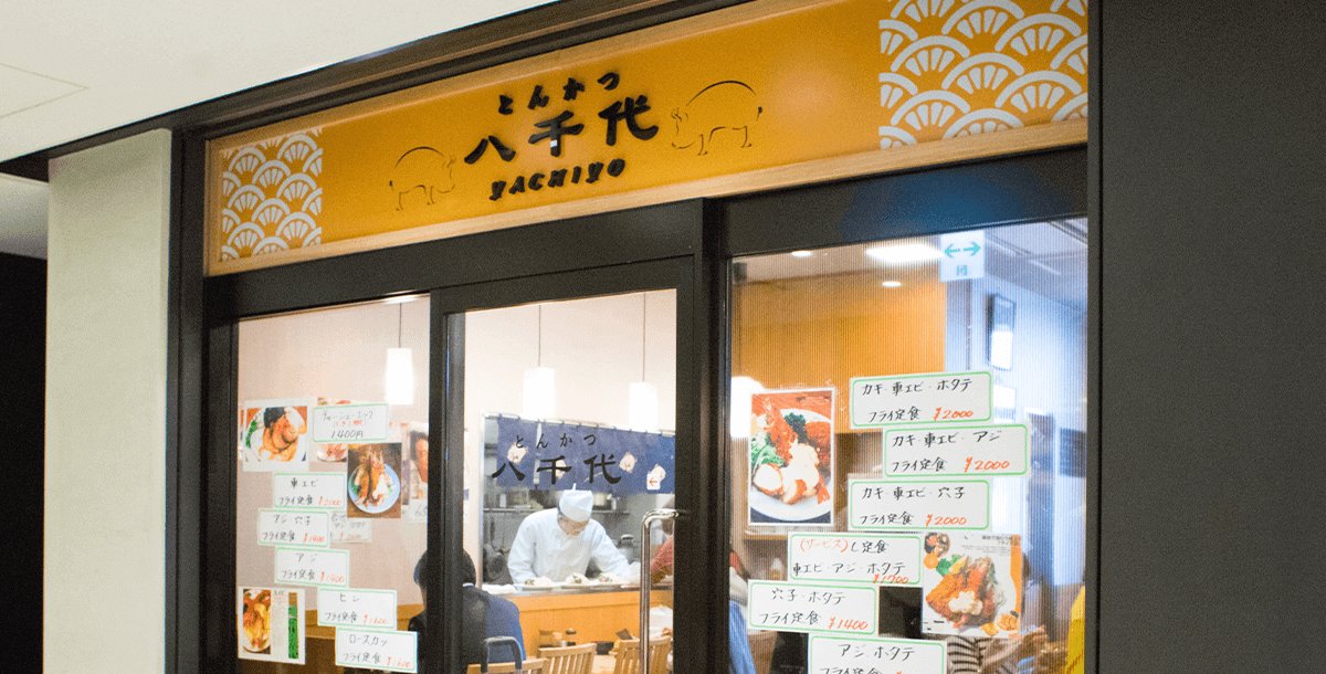 八千代, Restaurant in 江東区