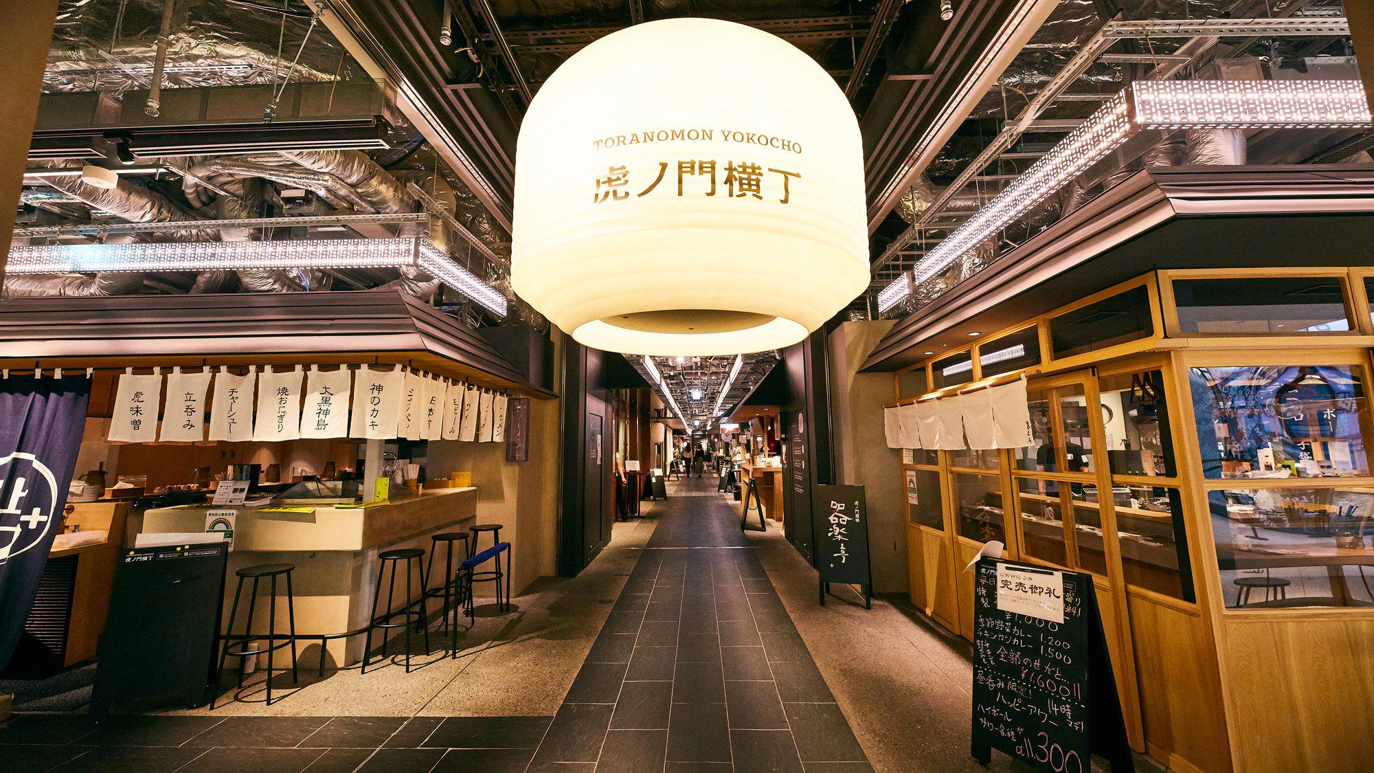 Toranomon Yokocho restaurant in Tokyo, Japan