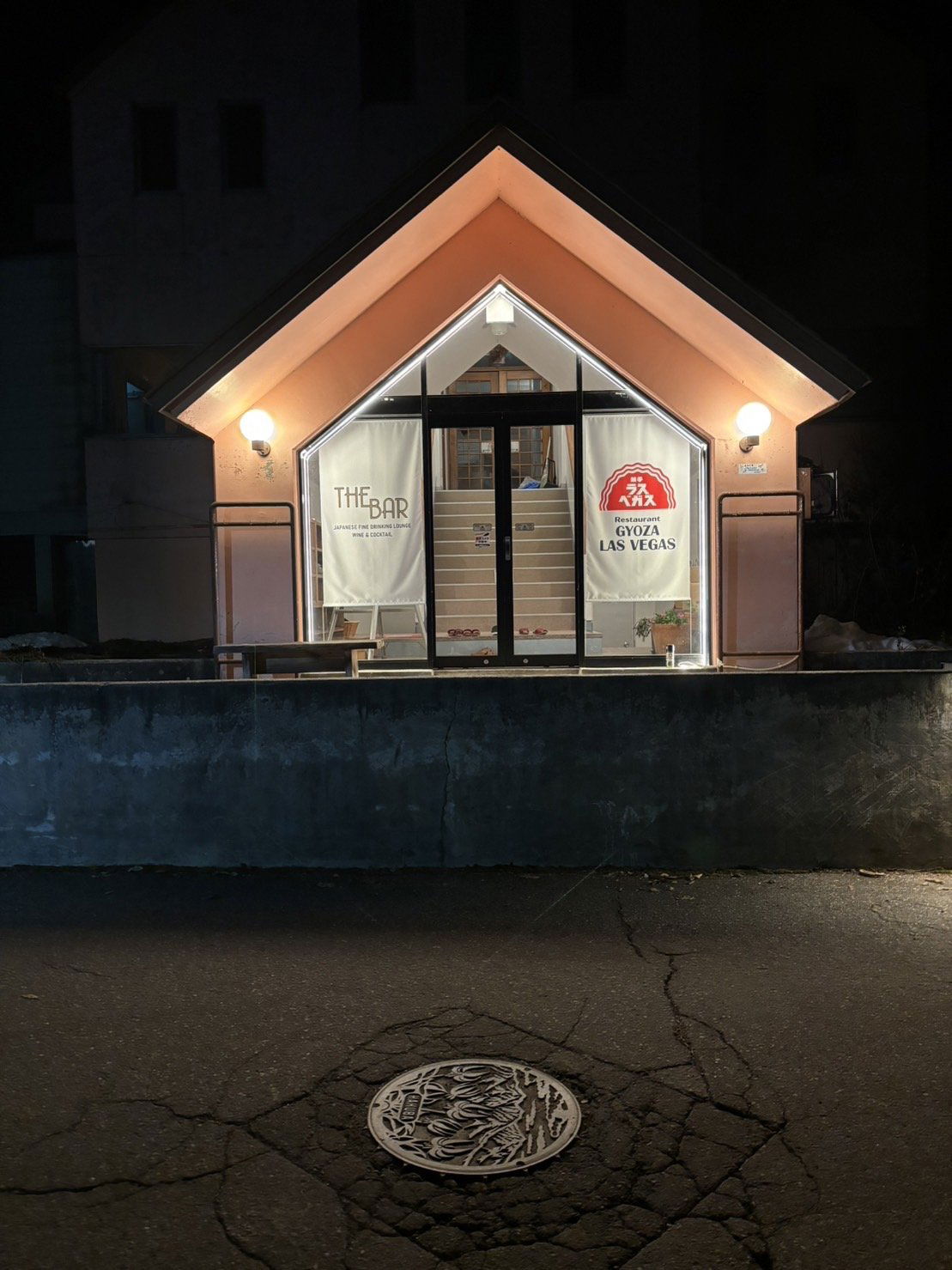 Gyoza Las Vegas, Restaurant in Hakuba