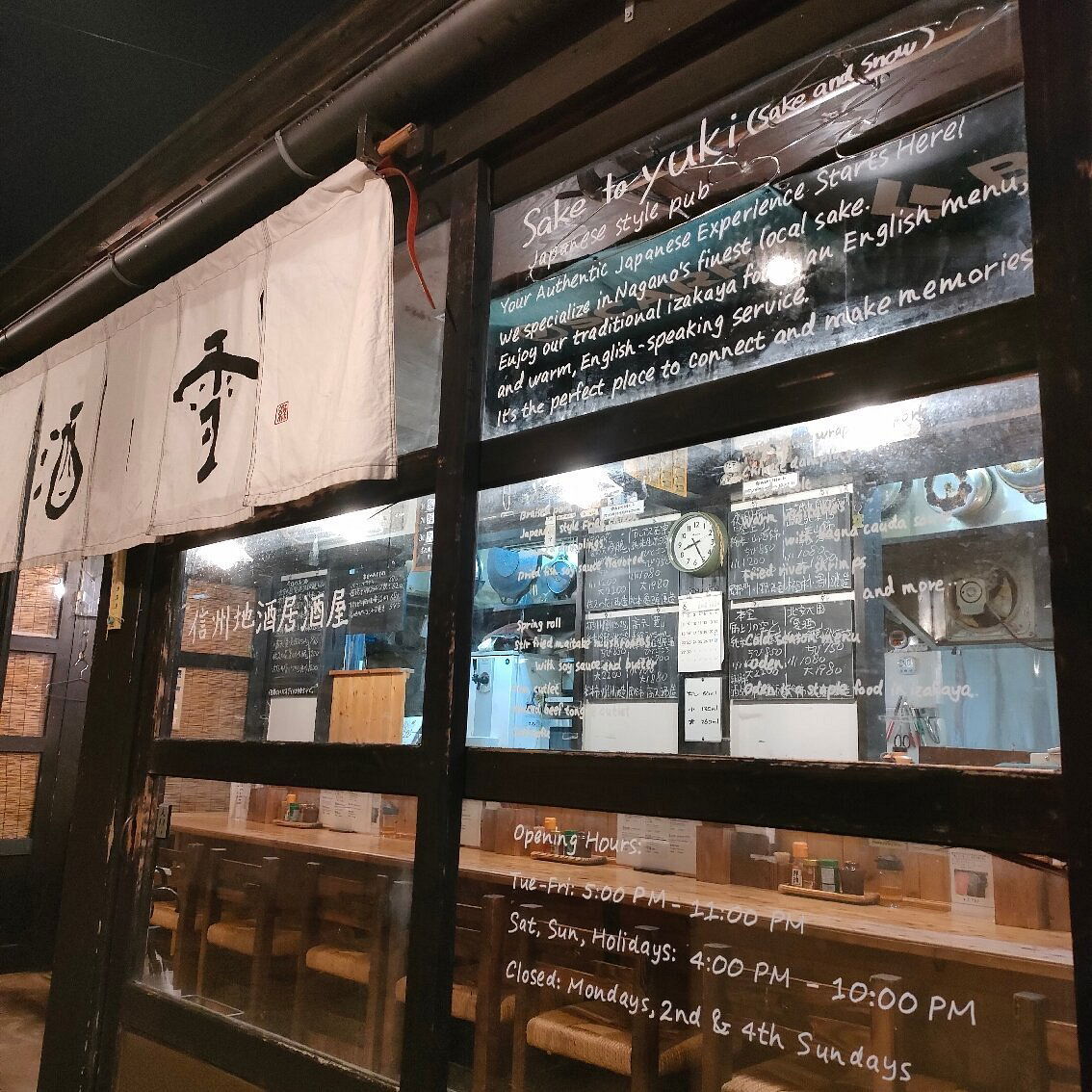 Sake to yuki, Restaurant in Matsumoto