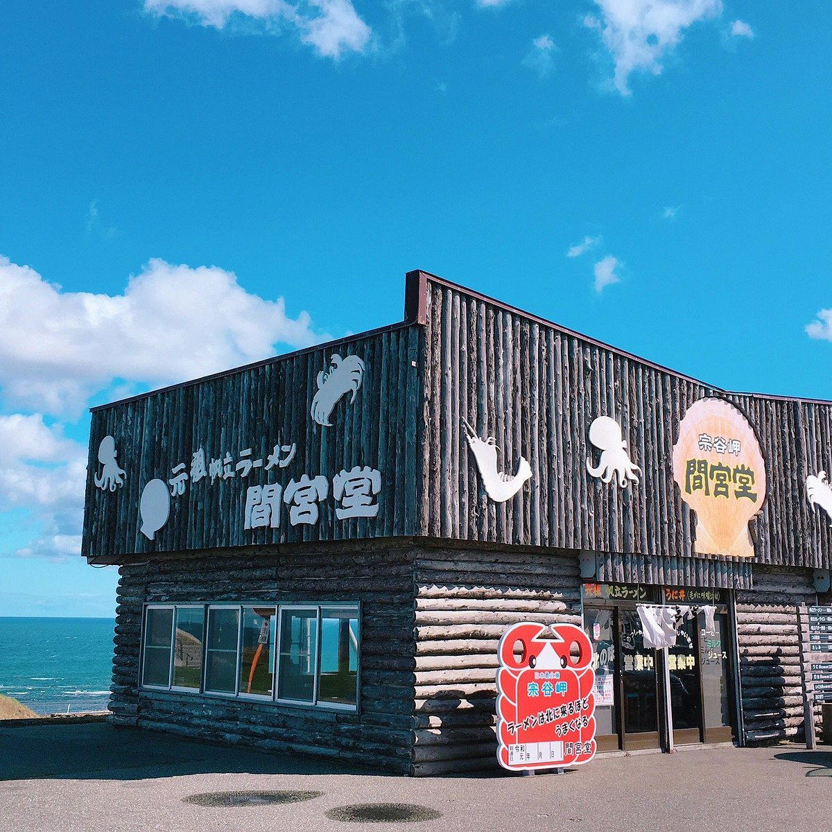 Mamiyado restaurant in Hokkaido (Wakkanai), Japan