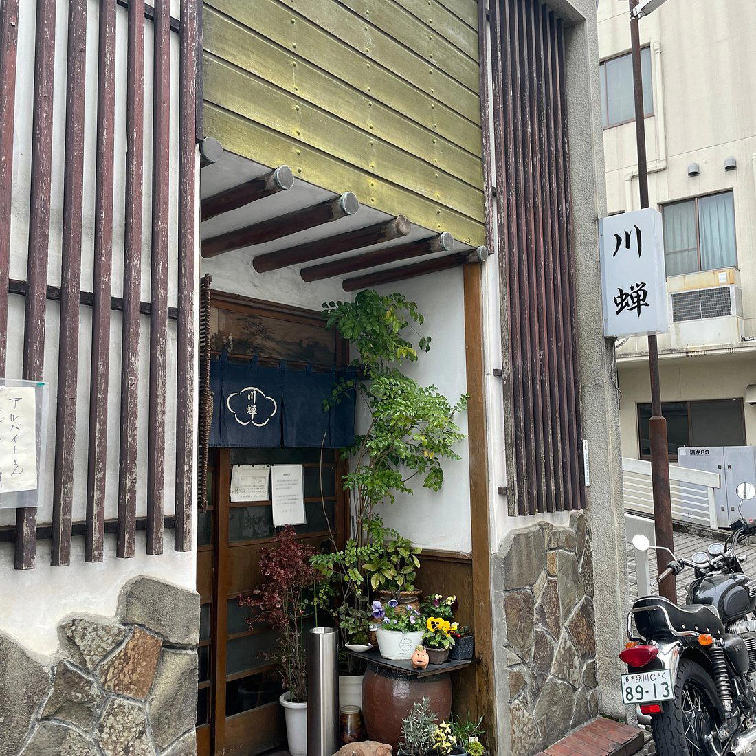 Kawasemi, Utsunomiya, Japan