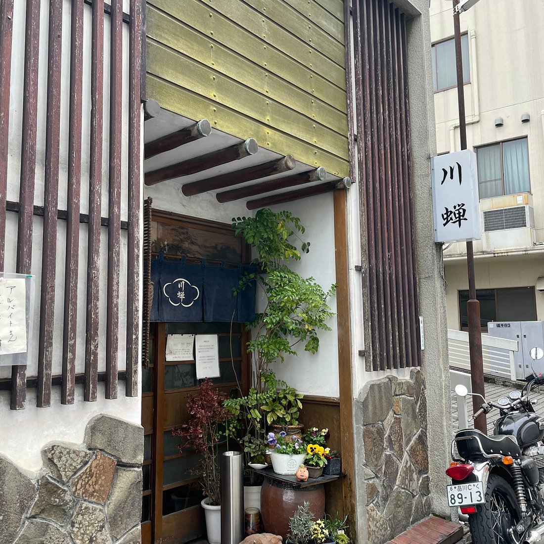 Kawasemi restaurant in Utsunomiya, Japan