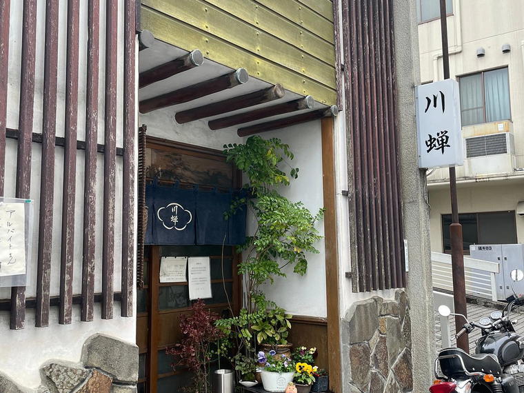 Kawasemi, Utsunomiya, Japan
