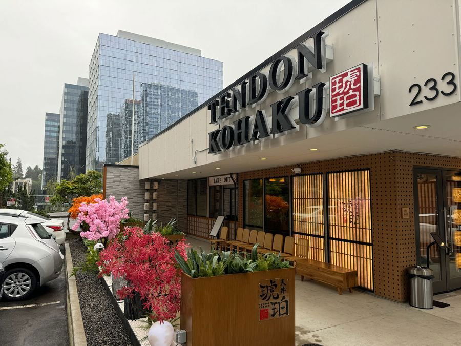 Tendon Kohaku, Restaurant in Bellevue