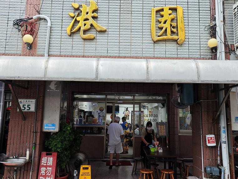 Gang Yuan Beef Noodle Restaurant, Kaohsiung, Taiwan