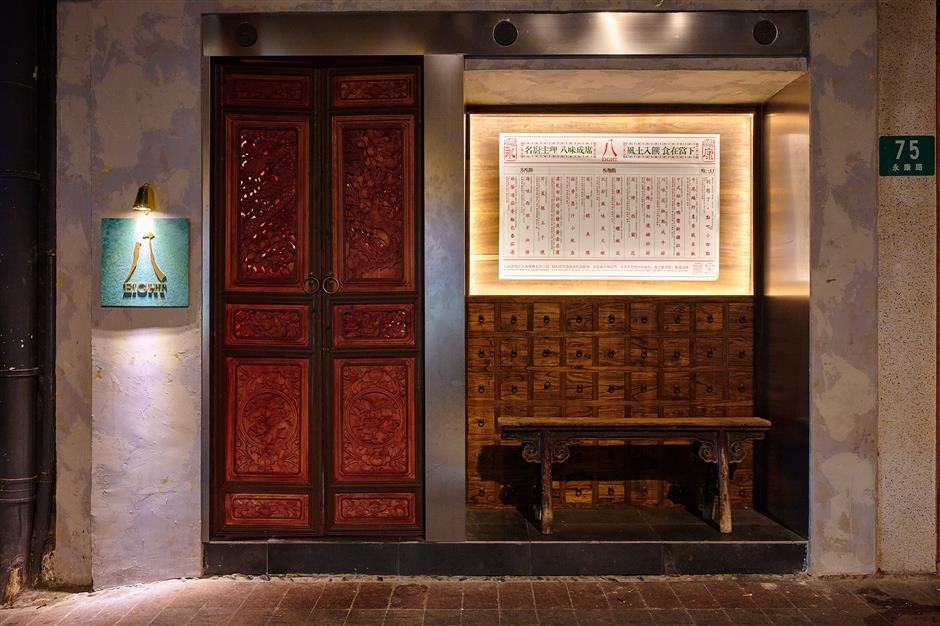 EIGHT by Chef Gabo, Restaurant in Shanghai