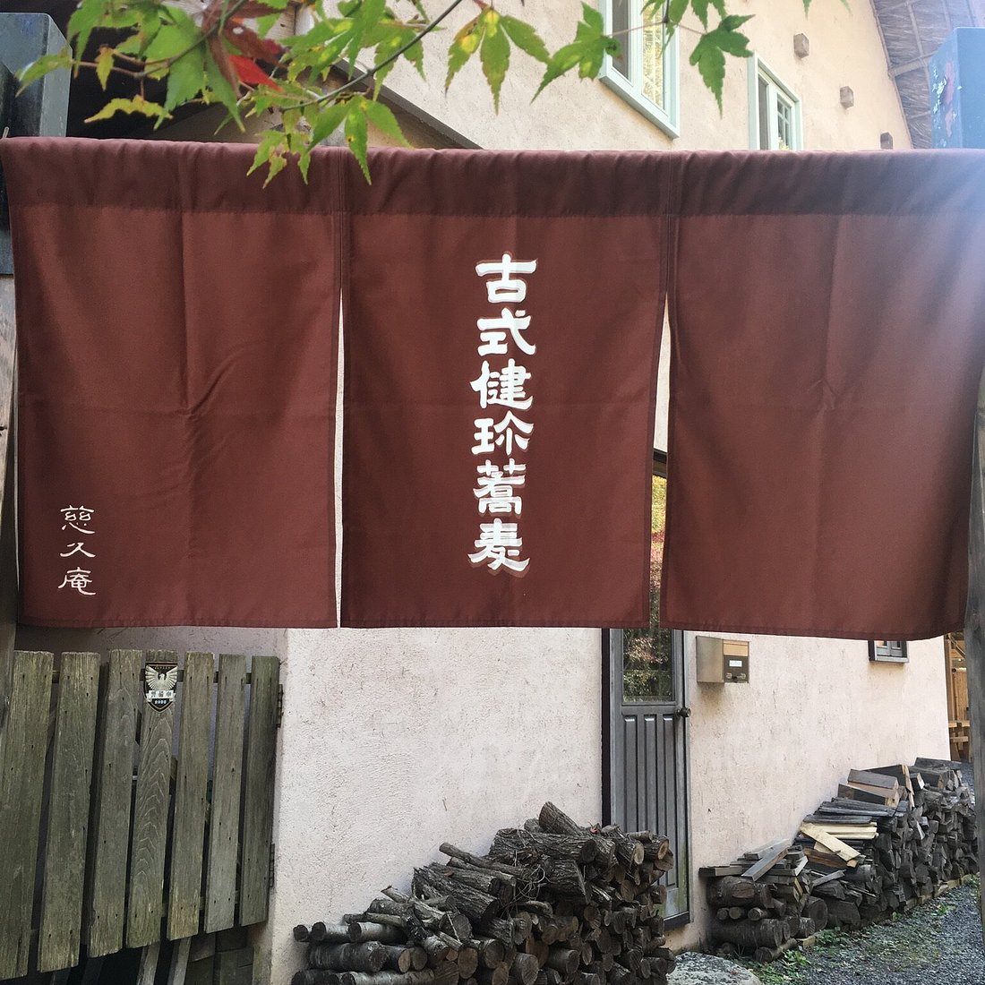 Jikyu An, Hitachiota, Japan
