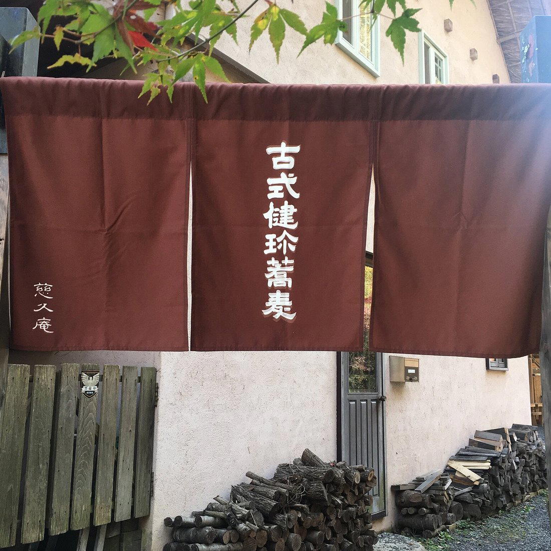 Jikyu An, Hitachiota, Japan
