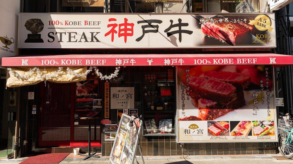 Kobe Beef WANOMIYA Kita Shinsaibashi Store restaurant in Osaka Shi, Japan