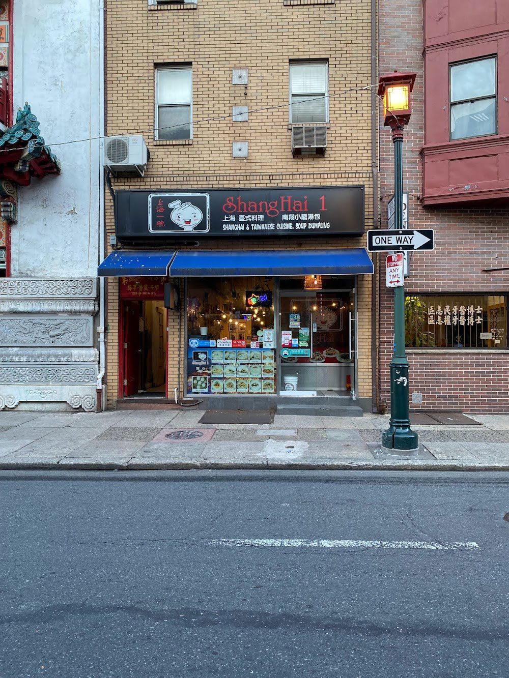 Heng Feng Hand Drawn Noodles, Restaurant in Philadelphia
