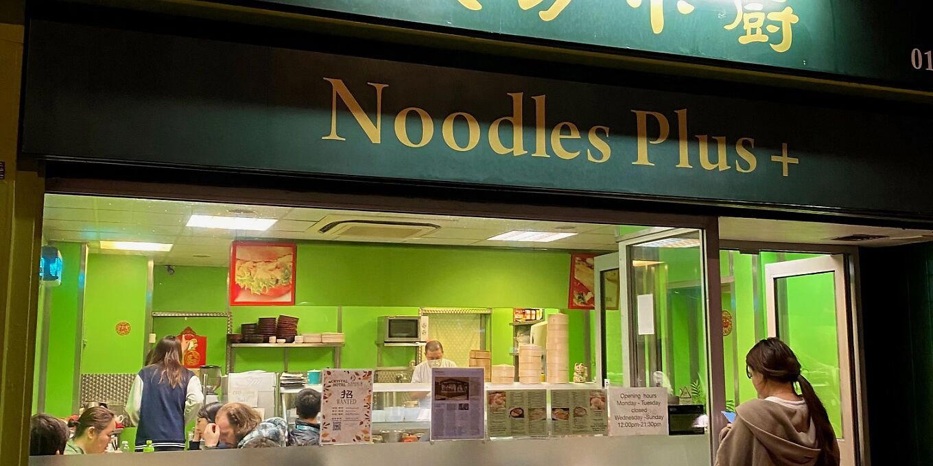 Noodles Plus restaurant in Cambridge, United Kingdom