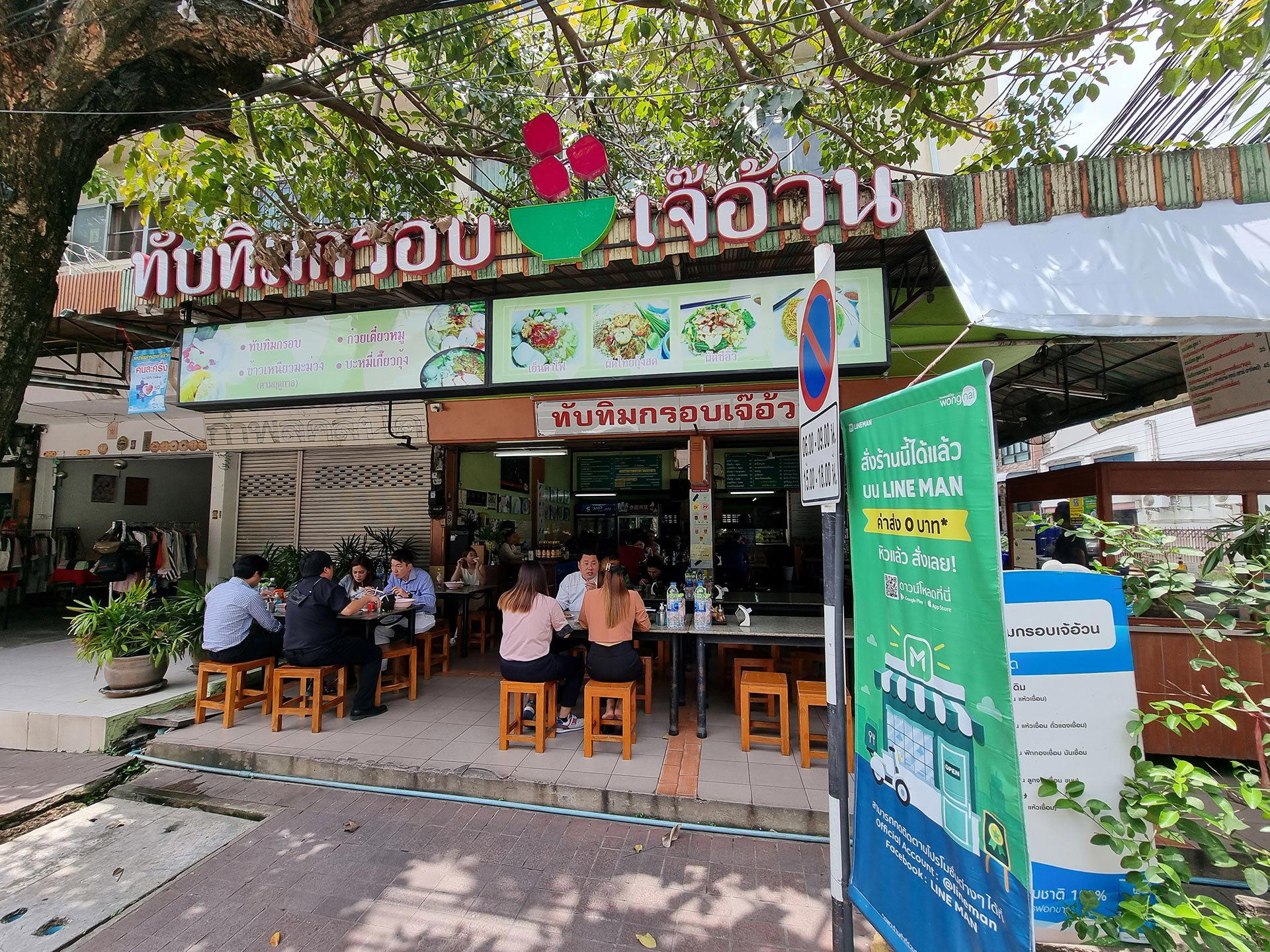 Tubtim-Krob J'Auan restaurant in Chiang Mai, Thailand