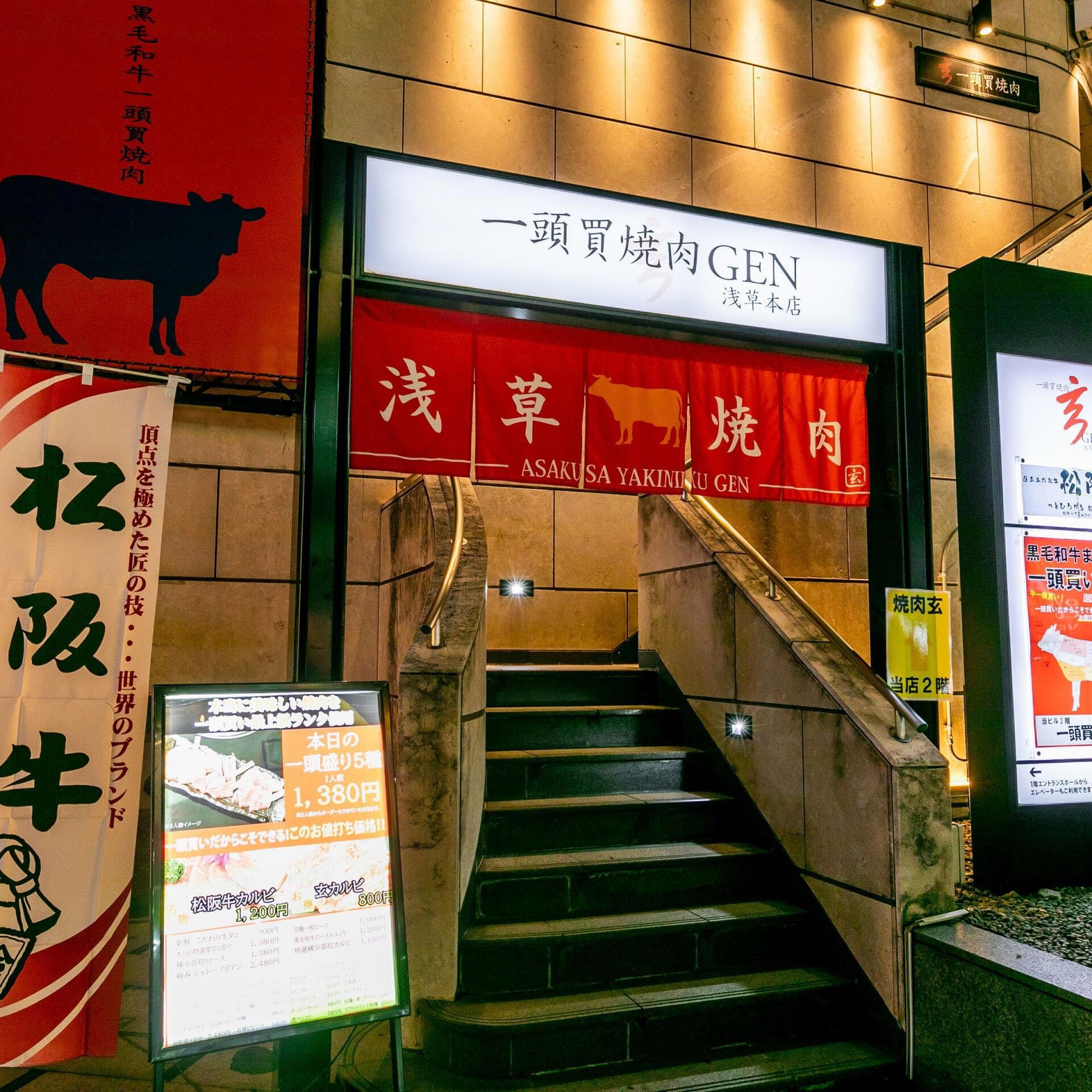 Yakiniku Dan Asakusa restaurant in Tokyo, Japan