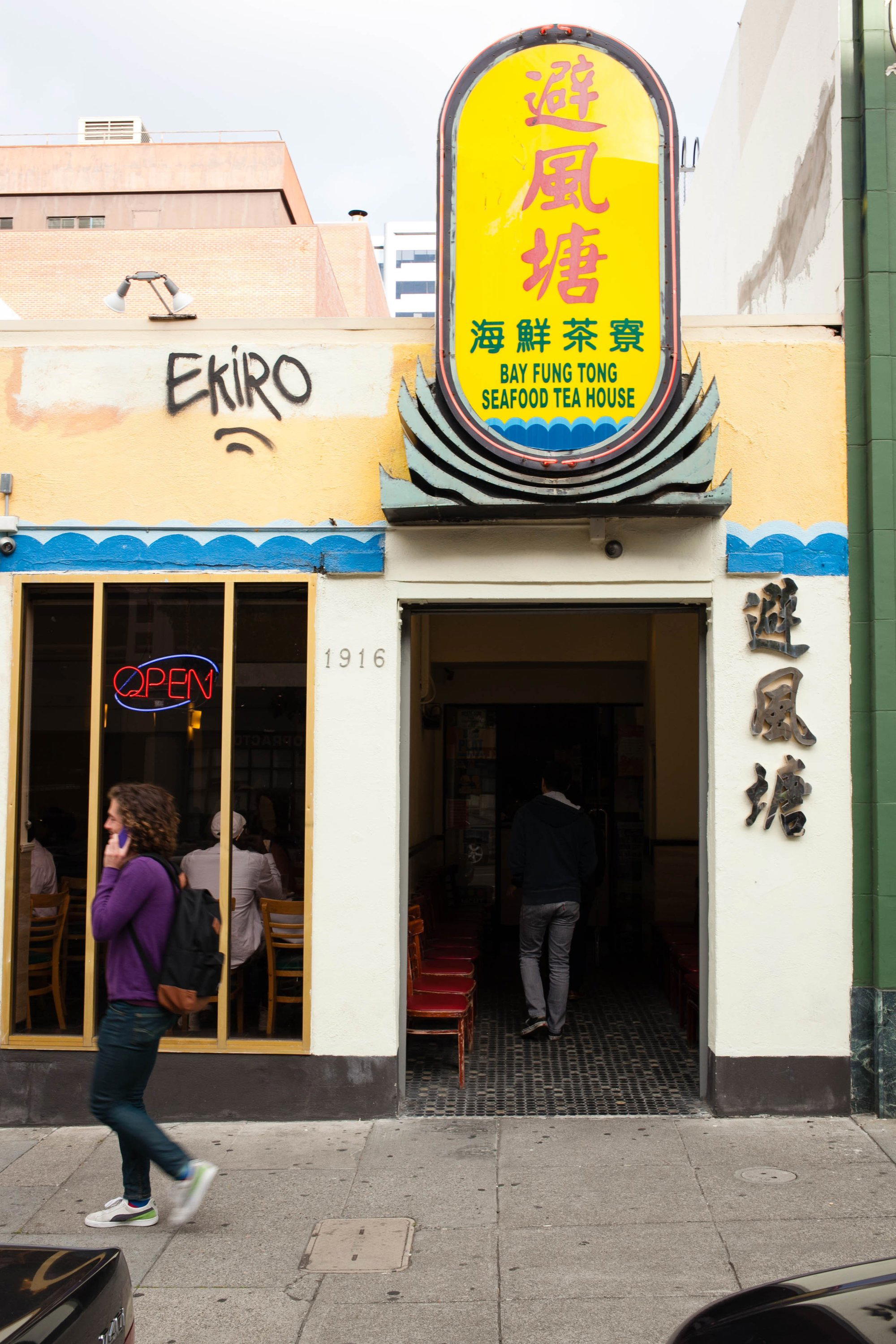 The Old Place Seafood Teahouse restaurant in Oakland, United States