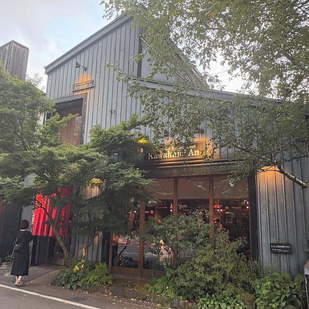 Kawakami-an, Karuizawa, Japan