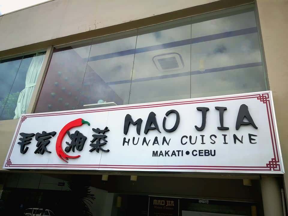 Maojia Restaurant, Restaurant in 嘉峪关