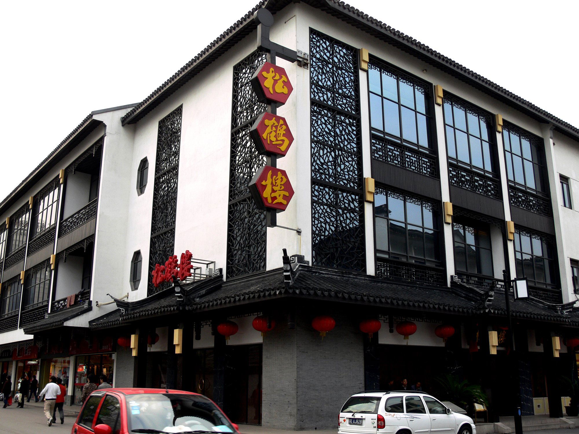松鹤楼 Song helou, Restaurant in Suzhou
