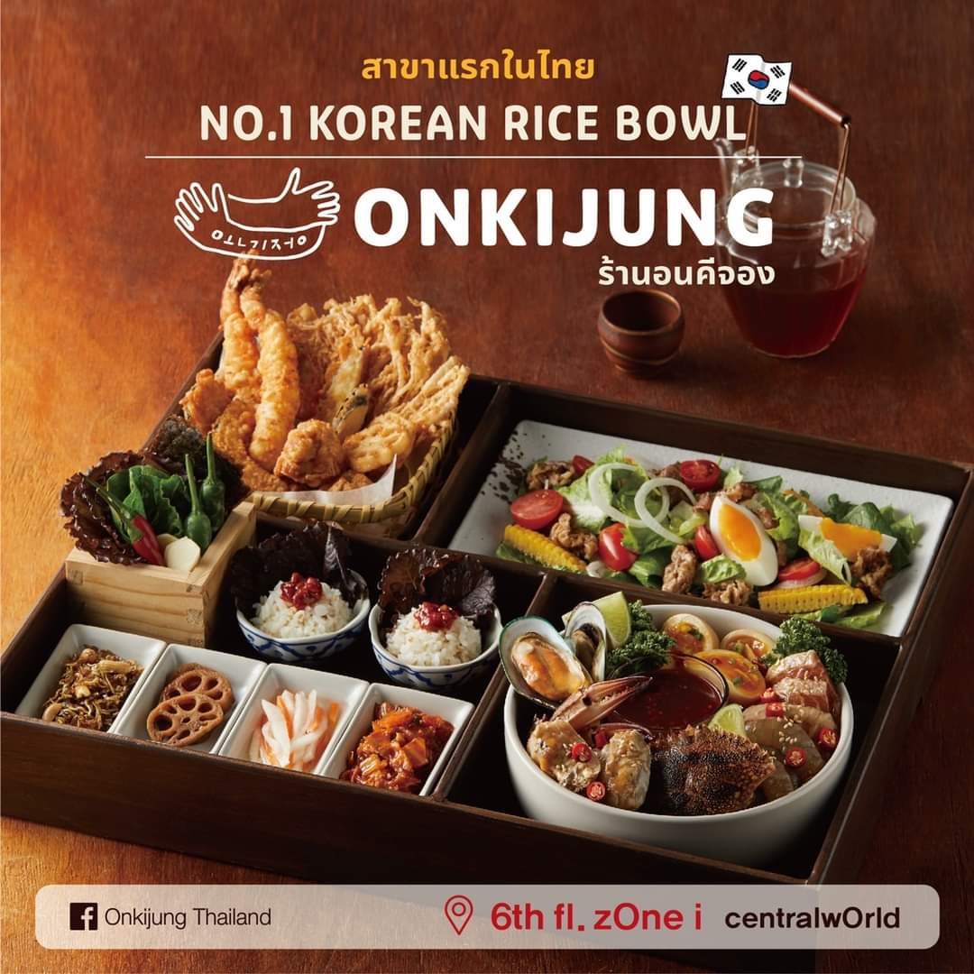 Onkijung (อนคีจอง), Restaurant in พระนคร
